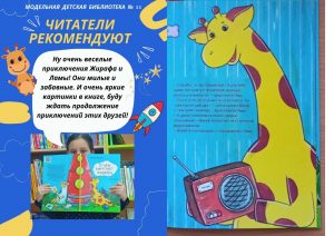 Read more about the article ДЕНЬ ЛЮБИМОЙ КНИГИ