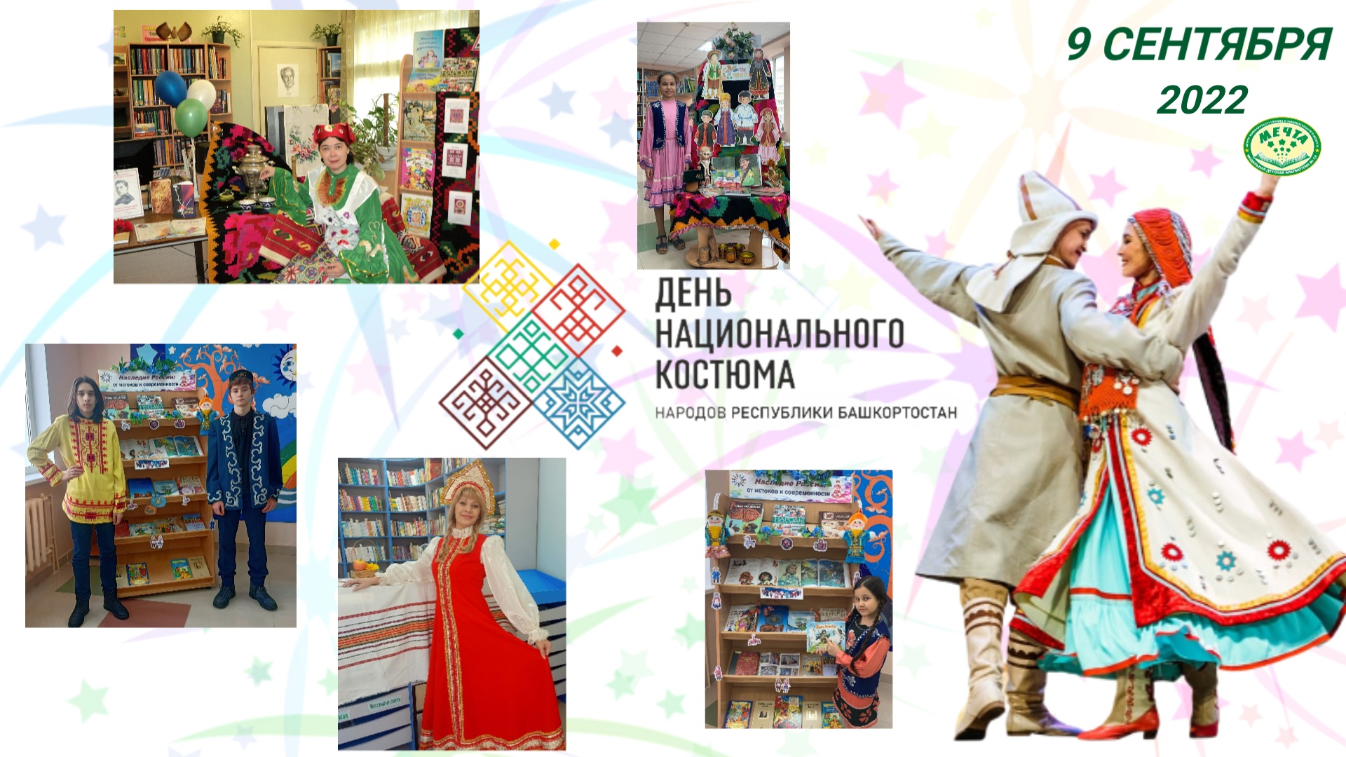 Read more about the article Живая нить народного костюма
