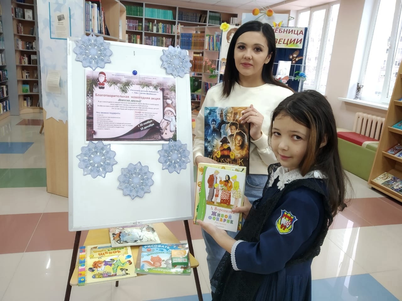 Read more about the article «Читатели детских библиотек   г. Уфы — детям Донбасса»