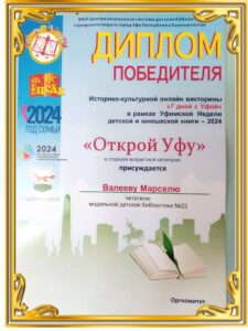 Read more about the article «7 дней с Уфой»
