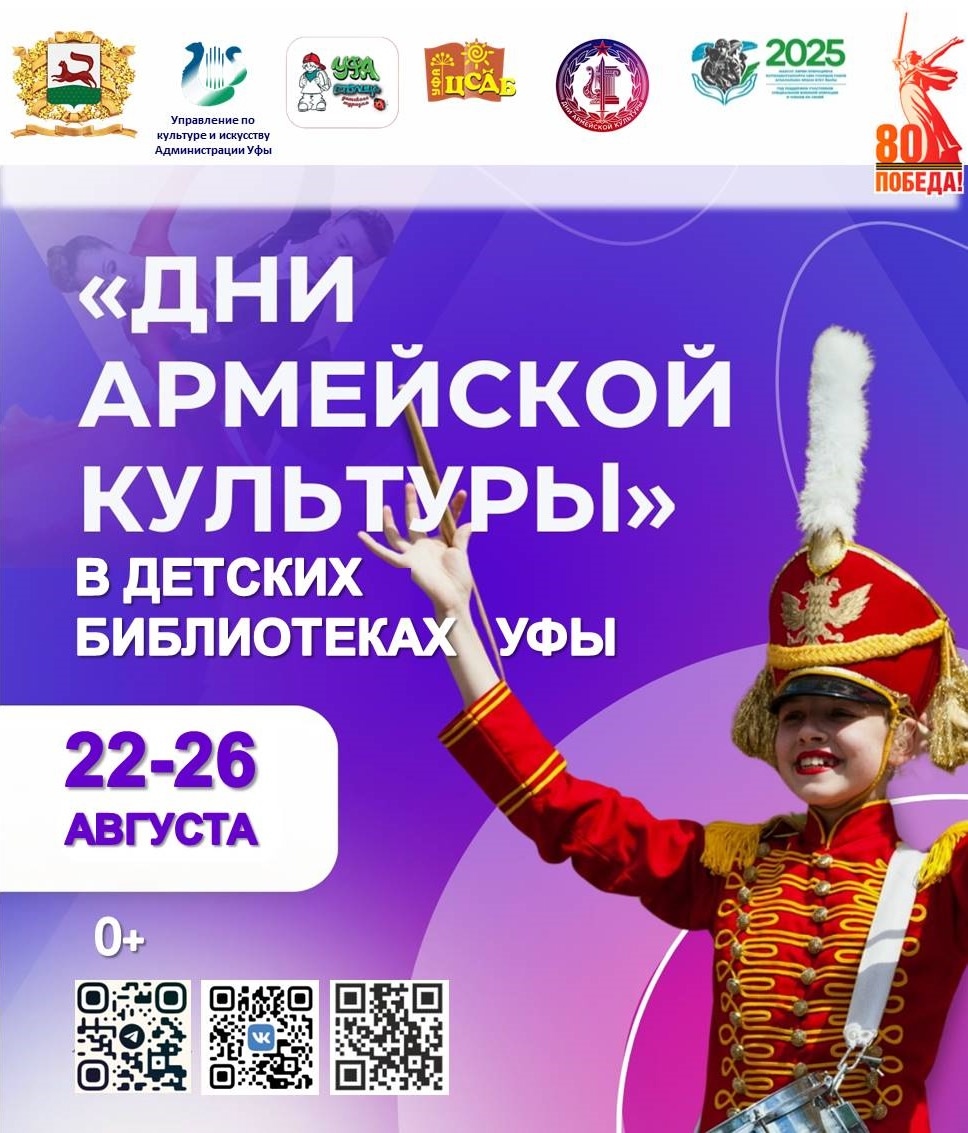 Read more about the article «Дни армейской культуры»