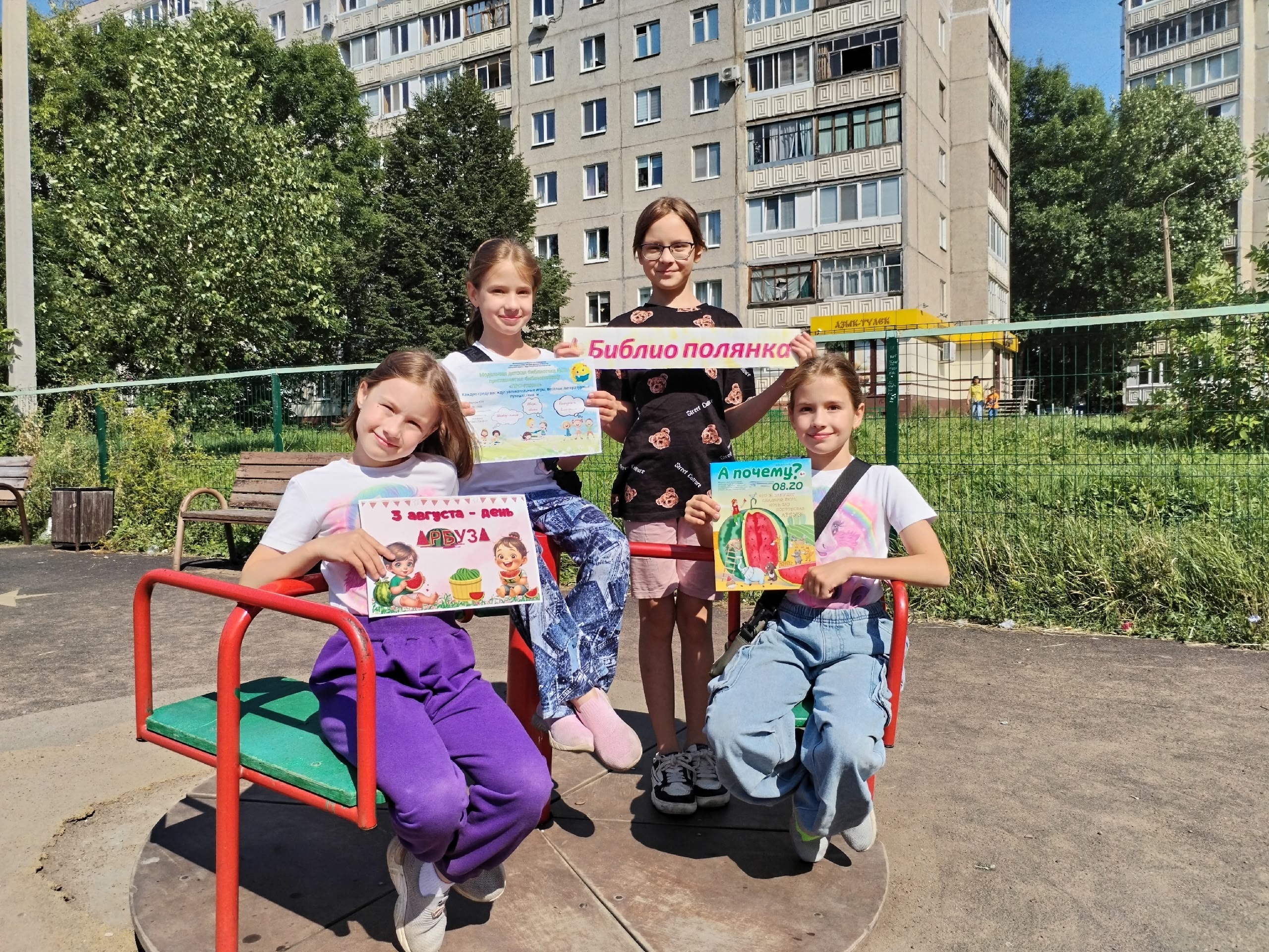 Read more about the article «Арбузный август»