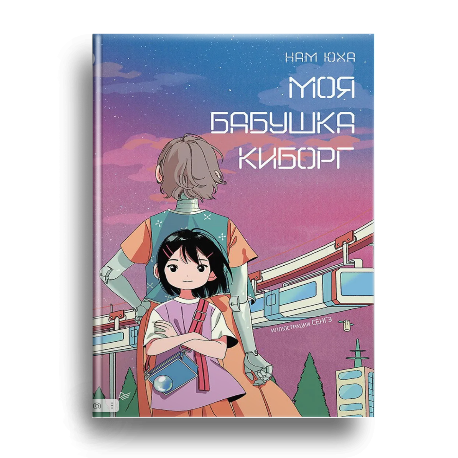 Read more about the article Книжная новинка!