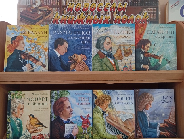 Read more about the article Рубрика «Новосёлы книжных полок»