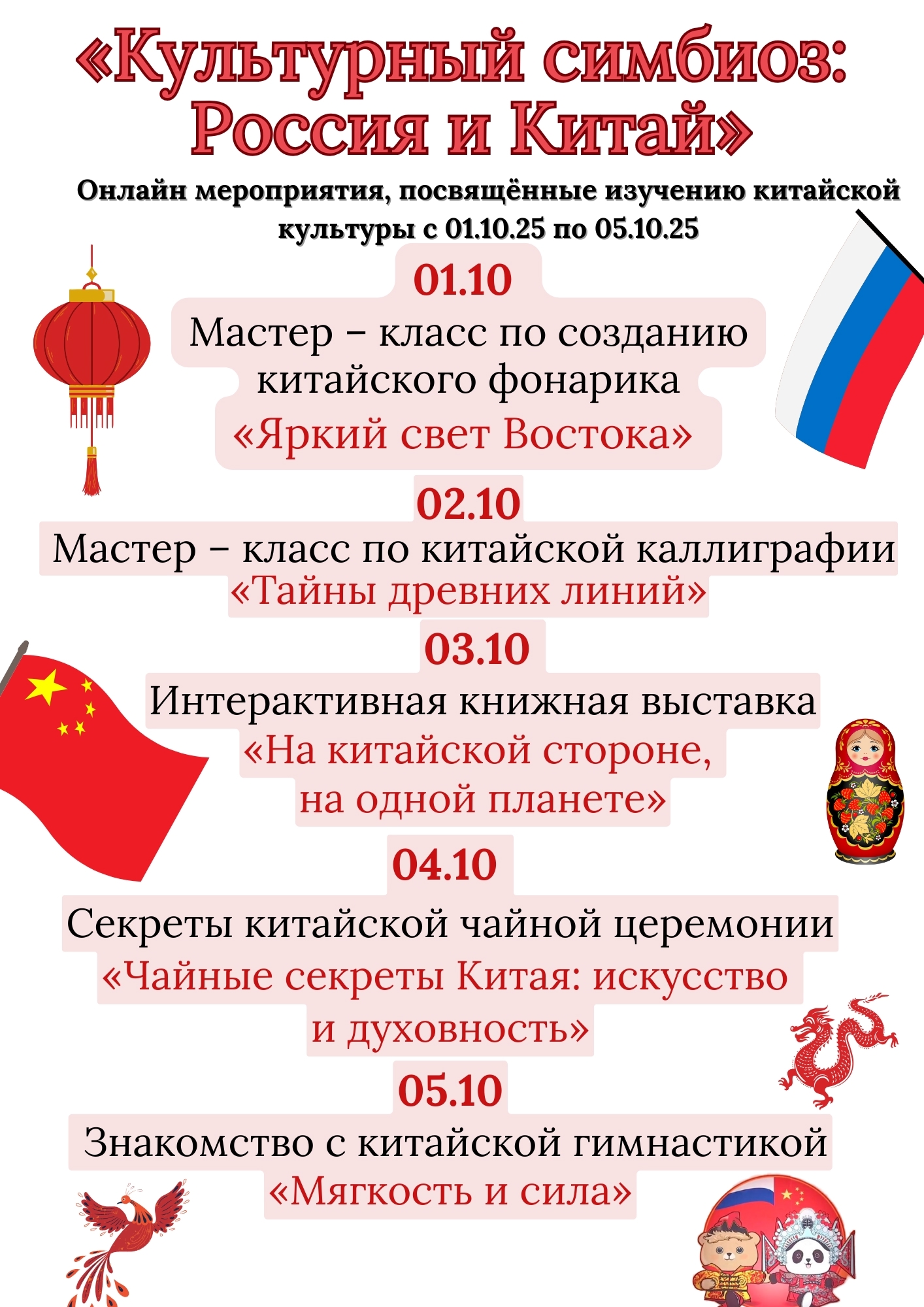 Read more about the article «Яркий свет Востока»