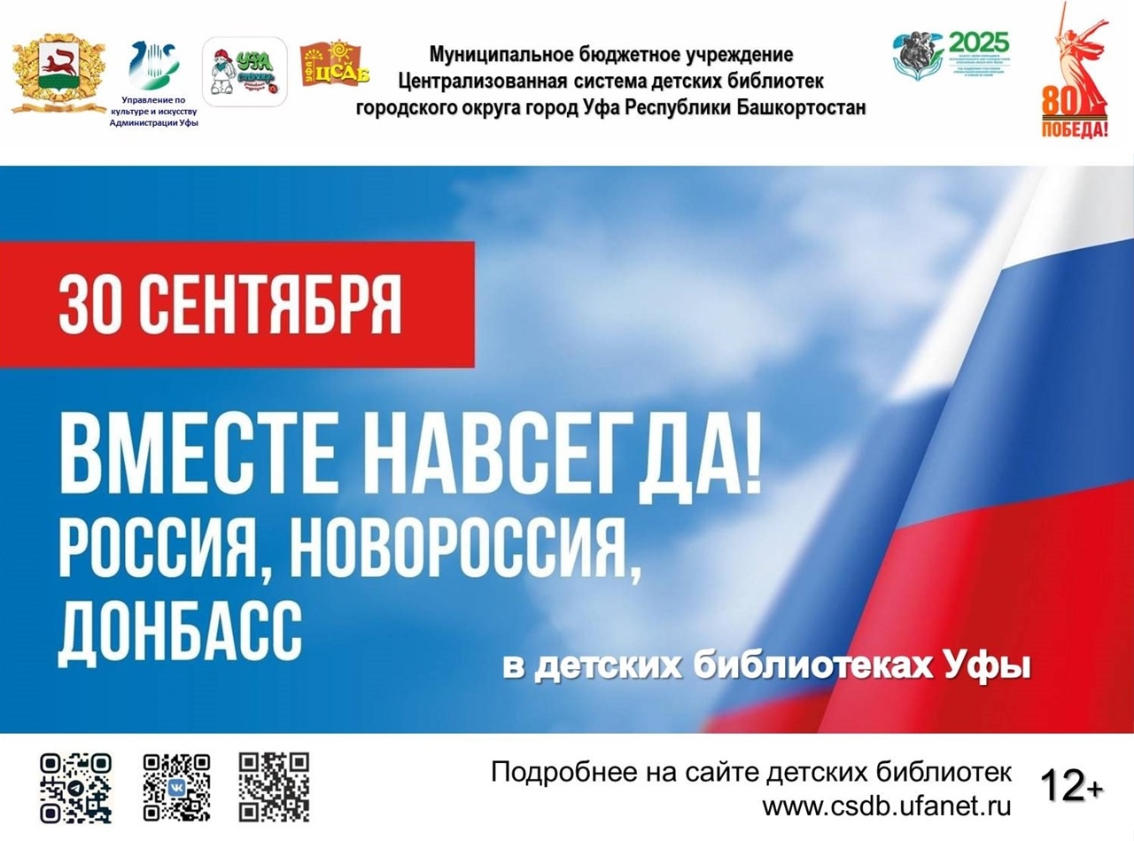 Read more about the article Всероссийская акция «Спасибо, что #мывместе»