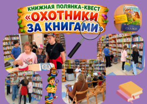Read more about the article Открытие «Книжной полянки»