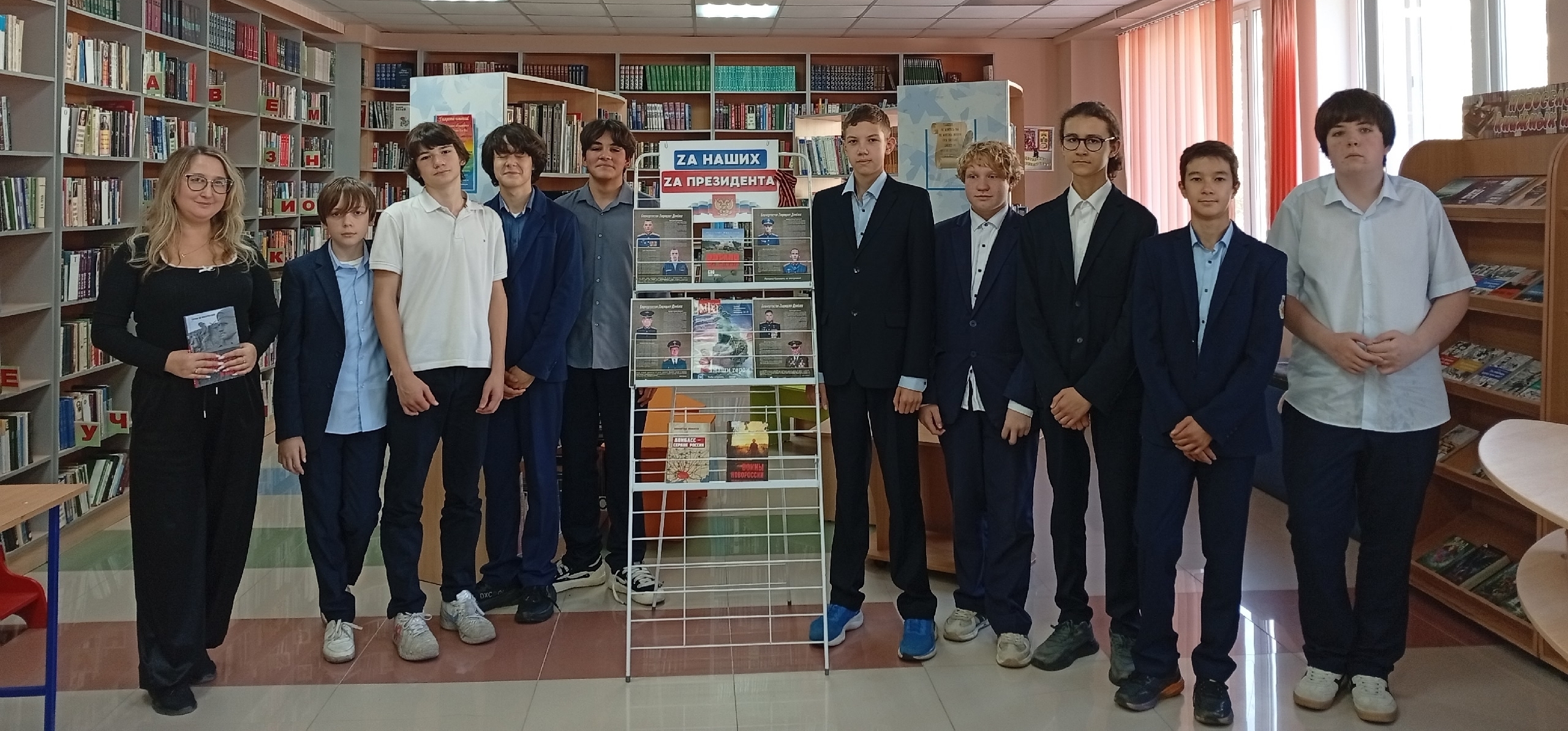 Read more about the article Патриотический час «ZА наших, ZА Президента»