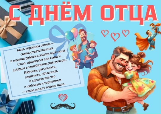 Read more about the article «Знакомьтесь, книги про пап»